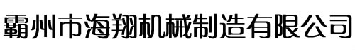 縮管機,尖頭機,花管機,縮管機廠家,彎管機廠家